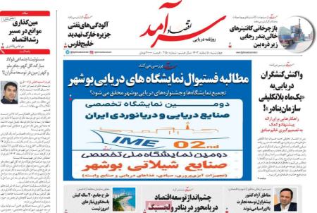 تیتر روزنامه ها،روزنامه های سیاسی و اقتصادی تیتر روزنامه ها،روزنامه های سیاسی و اقتصادی