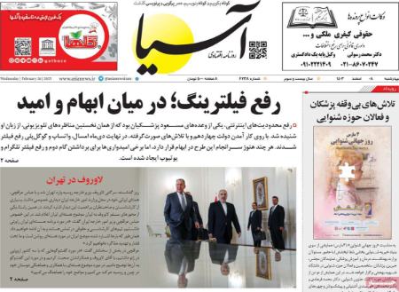 تیتر روزنامه ها،روزنامه های سیاسی و اقتصادی تیتر روزنامه ها،روزنامه های سیاسی و اقتصادی
