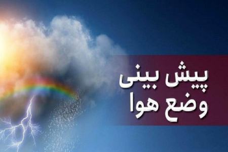 پیش‌بینی وضعیت جوی نوروز ۱۴۰۴،اخبار اجتماعی،خبرهای اجتماعی