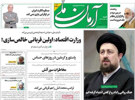تیتر رزونامه ها،روزنامه های سیاسی و اقتصادی تیتر رزونامه ها،روزنامه های سیاسی و اقتصادی