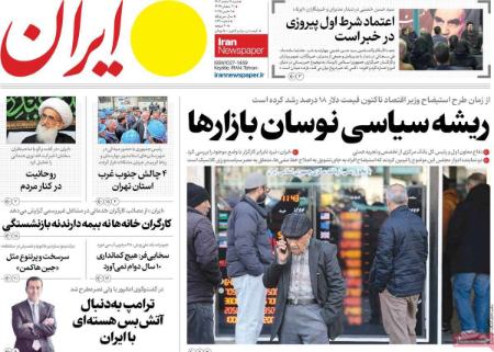 تیتر رزونامه ها،روزنامه های سیاسی و اقتصادی تیتر رزونامه ها،روزنامه های سیاسی و اقتصادی
