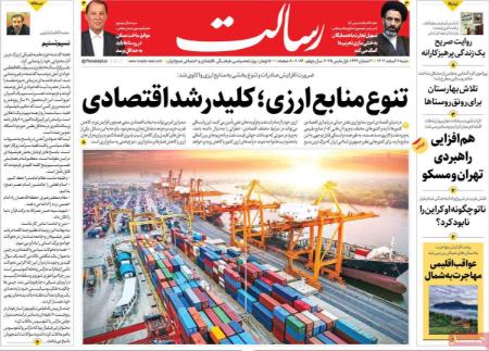 تیتر رزونامه ها،روزنامه های سیاسی و اقتصادی تیتر رزونامه ها،روزنامه های سیاسی و اقتصادی