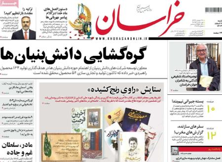 تیتر رزونامه ها،روزنامه های سیاسی و اقتصادی تیتر رزونامه ها،روزنامه های سیاسی و اقتصادی