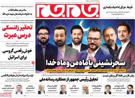 تیتر رزونامه ها،روزنامه های سیاسی و اقتصادی تیتر رزونامه ها،روزنامه های سیاسی و اقتصادی