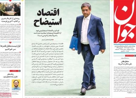 تیتر رزونامه ها،روزنامه های سیاسی و اقتصادی تیتر رزونامه ها،روزنامه های سیاسی و اقتصادی