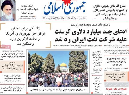 تیتر رزونامه ها،روزنامه های سیاسی و اقتصادی تیتر رزونامه ها،روزنامه های سیاسی و اقتصادی