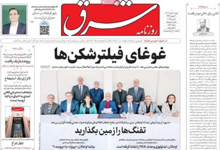 تیتر رزونامه ها،روزنامه های سیاسی و اقتصادی تیتر رزونامه ها،روزنامه های سیاسی و اقتصادی
