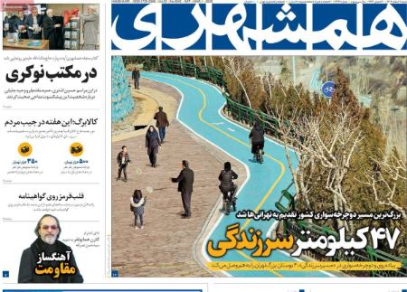 تیتر رزونامه ها،روزنامه های سیاسی و اقتصادی تیتر رزونامه ها،روزنامه های سیاسی و اقتصادی