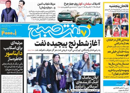 تیتر رزونامه ها،روزنامه های سیاسی و اقتصادی تیتر رزونامه ها،روزنامه های سیاسی و اقتصادی
