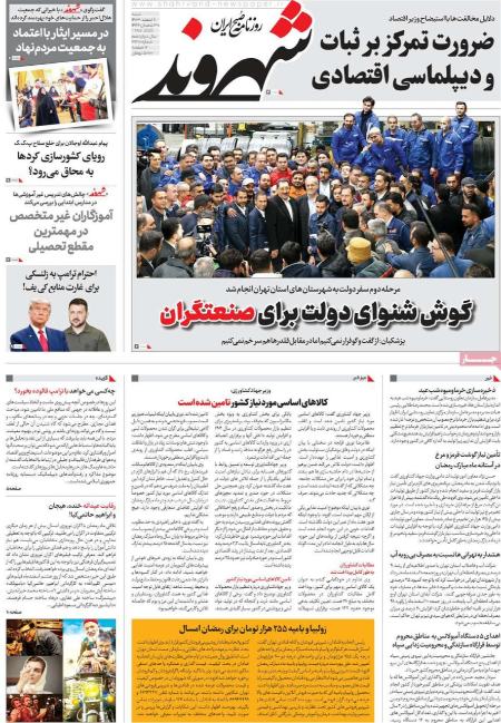 تیتر رزونامه ها،روزنامه های سیاسی و اقتصادی تیتر رزونامه ها،روزنامه های سیاسی و اقتصادی