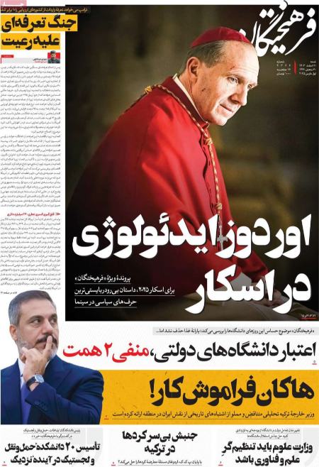 تیتر رزونامه ها،روزنامه های سیاسی و اقتصادی تیتر رزونامه ها،روزنامه های سیاسی و اقتصادی