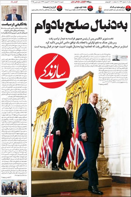 تیتر رزونامه ها،روزنامه های سیاسی و اقتصادی تیتر رزونامه ها،روزنامه های سیاسی و اقتصادی