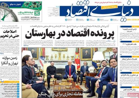 تیتر رزونامه ها،روزنامه های سیاسی و اقتصادی تیتر رزونامه ها،روزنامه های سیاسی و اقتصادی