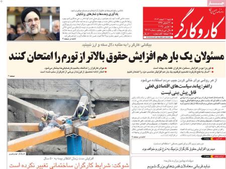 تیتر رزونامه ها،روزنامه های سیاسی و اقتصادی تیتر رزونامه ها،روزنامه های سیاسی و اقتصادی