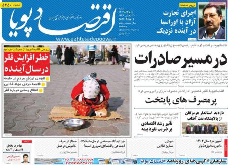 تیتر رزونامه ها،روزنامه های سیاسی و اقتصادی تیتر رزونامه ها،روزنامه های سیاسی و اقتصادی