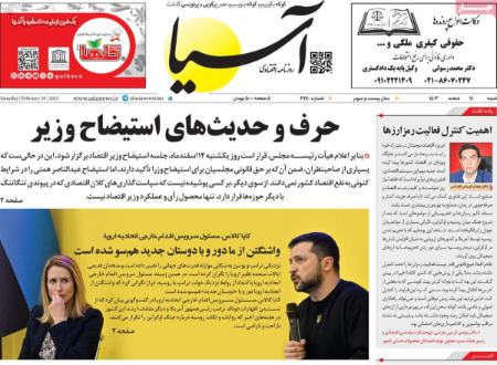 تیتر رزونامه ها،روزنامه های سیاسی و اقتصادی تیتر رزونامه ها،روزنامه های سیاسی و اقتصادی