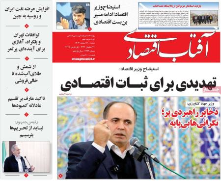 تیتر رزونامه ها،روزنامه های سیاسی و اقتصادی تیتر رزونامه ها،روزنامه های سیاسی و اقتصادی