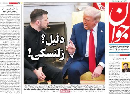 تیتر روزنامه ها،روزنامه های سیاسی و اقتصادی تیتر روزنامه ها،روزنامه های سیاسی و اقتصادی