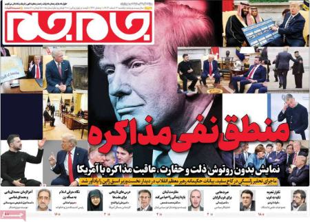 تیتر روزنامه ها،روزنامه های سیاسی و اقتصادی تیتر روزنامه ها،روزنامه های سیاسی و اقتصادی