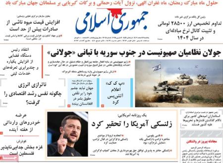 تیتر روزنامه ها،روزنامه های سیاسی و اقتصادی تیتر روزنامه ها،روزنامه های سیاسی و اقتصادی
