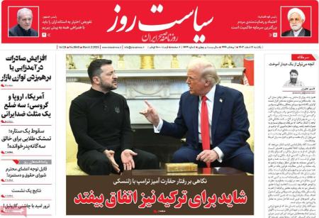 تیتر روزنامه ها،روزنامه های سیاسی و اقتصادی تیتر روزنامه ها،روزنامه های سیاسی و اقتصادی