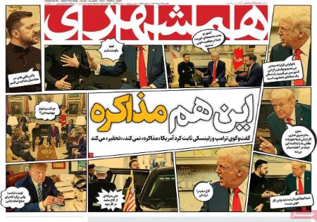 تیتر روزنامه ها،روزنامه های سیاسی و اقتصادی تیتر روزنامه ها،روزنامه های سیاسی و اقتصادی