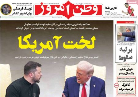 تیتر روزنامه ها،روزنامه های سیاسی و اقتصادی تیتر روزنامه ها،روزنامه های سیاسی و اقتصادی