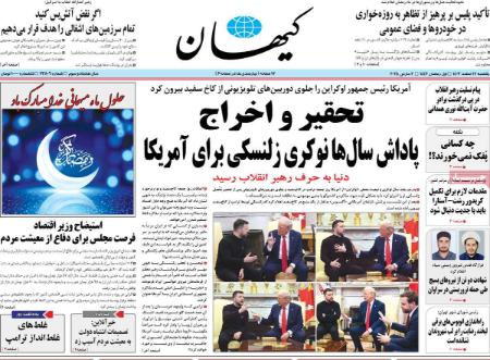 تیتر روزنامه ها،روزنامه های سیاسی و اقتصادی تیتر روزنامه ها،روزنامه های سیاسی و اقتصادی