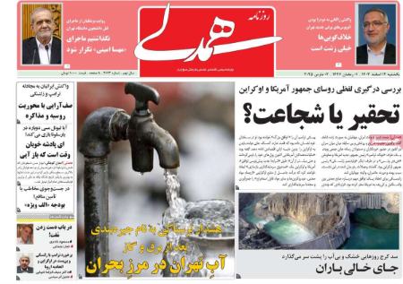 تیتر روزنامه ها،روزنامه های سیاسی و اقتصادی تیتر روزنامه ها،روزنامه های سیاسی و اقتصادی