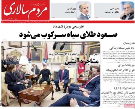 تیتر روزنامه ها،روزنامه های سیاسی و اقتصادی تیتر روزنامه ها،روزنامه های سیاسی و اقتصادی