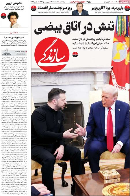 تیتر روزنامه ها،روزنامه های سیاسی و اقتصادی تیتر روزنامه ها،روزنامه های سیاسی و اقتصادی