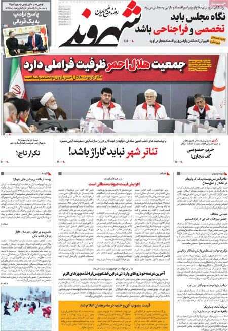 تیتر روزنامه ها،روزنامه های سیاسی و اقتصادی تیتر روزنامه ها،روزنامه های سیاسی و اقتصادی