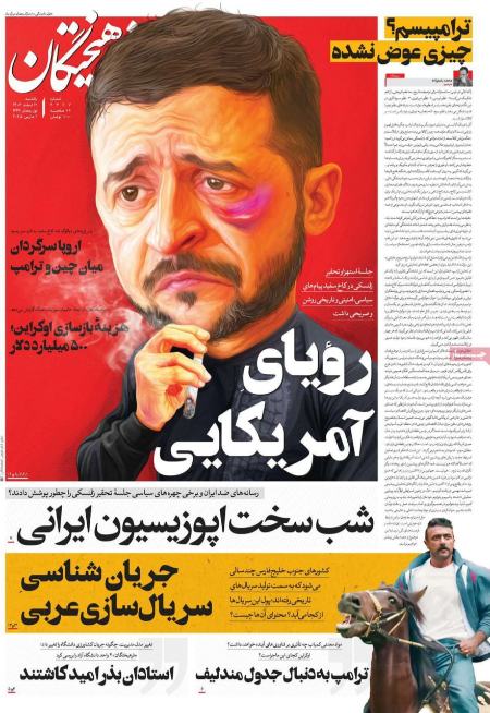 تیتر روزنامه ها،روزنامه های سیاسی و اقتصادی تیتر روزنامه ها،روزنامه های سیاسی و اقتصادی