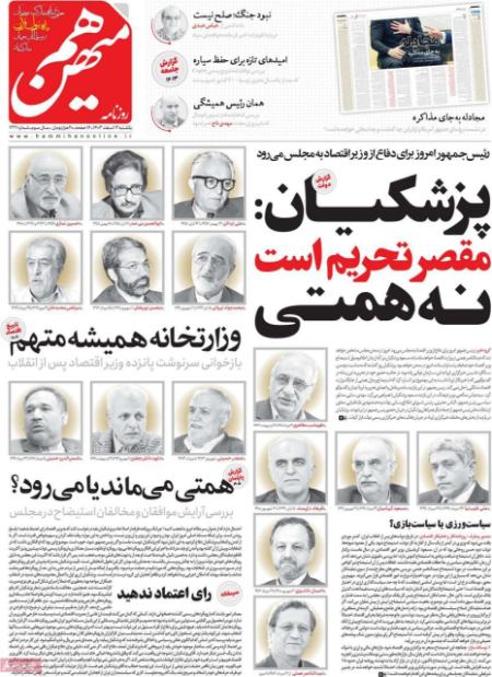 تیتر روزنامه ها،روزنامه های سیاسی و اقتصادی تیتر روزنامه ها،روزنامه های سیاسی و اقتصادی