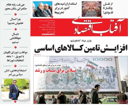 تیتر روزنامه ها،روزنامه های سیاسی و اقتصادی تیتر روزنامه ها،روزنامه های سیاسی و اقتصادی
