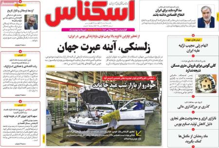 تیتر روزنامه ها،روزنامه های سیاسی و اقتصادی تیتر روزنامه ها،روزنامه های سیاسی و اقتصادی