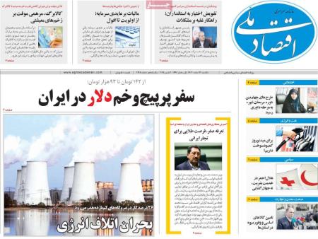 تیتر روزنامه ها،روزنامه های سیاسی و اقتصادی تیتر روزنامه ها،روزنامه های سیاسی و اقتصادی