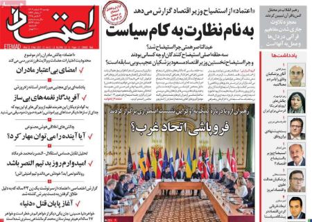 تیتر روزنامه ها،روزنامه های سیاسی و اقتصادی تیتر روزنامه ها،روزنامه های سیاسی و اقتصادی