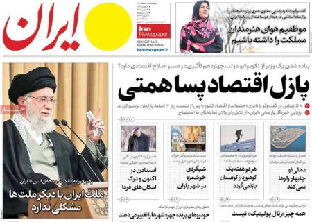تیتر روزنامه ها،روزنامه های سیاسی و اقتصادی تیتر روزنامه ها،روزنامه های سیاسی و اقتصادی
