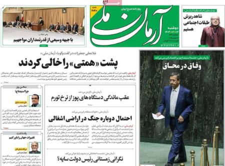 تیتر روزنامه ها،روزنامه های سیاسی و اقتصادی تیتر روزنامه ها،روزنامه های سیاسی و اقتصادی