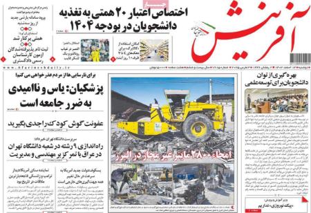 تیتر روزنامه ها،روزنامه های سیاسی و اقتصادی تیتر روزنامه ها،روزنامه های سیاسی و اقتصادی