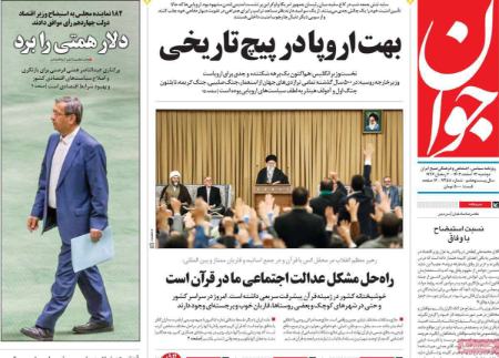 تیتر روزنامه ها،روزنامه های سیاسی و اقتصادی تیتر روزنامه ها،روزنامه های سیاسی و اقتصادی