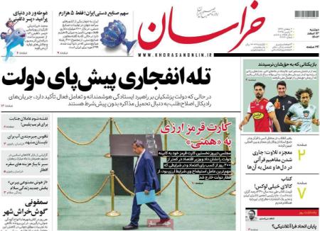 تیتر روزنامه ها،روزنامه های سیاسی و اقتصادی تیتر روزنامه ها،روزنامه های سیاسی و اقتصادی