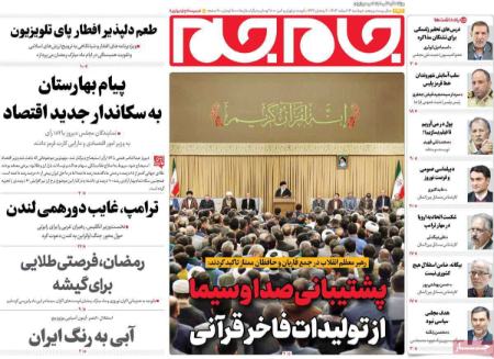 تیتر روزنامه ها،روزنامه های سیاسی و اقتصادی تیتر روزنامه ها،روزنامه های سیاسی و اقتصادی