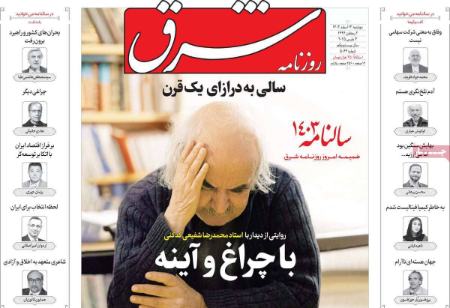 تیتر روزنامه ها،روزنامه های سیاسی و اقتصادی تیتر روزنامه ها،روزنامه های سیاسی و اقتصادی