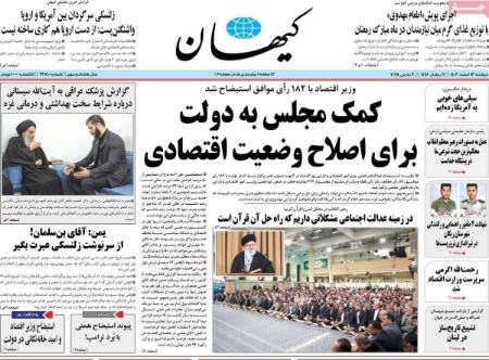 تیتر روزنامه ها،روزنامه های سیاسی و اقتصادی تیتر روزنامه ها،روزنامه های سیاسی و اقتصادی