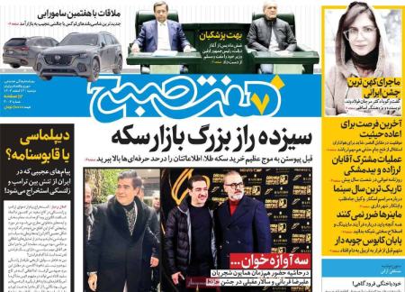 تیتر روزنامه ها،روزنامه های سیاسی و اقتصادی تیتر روزنامه ها،روزنامه های سیاسی و اقتصادی