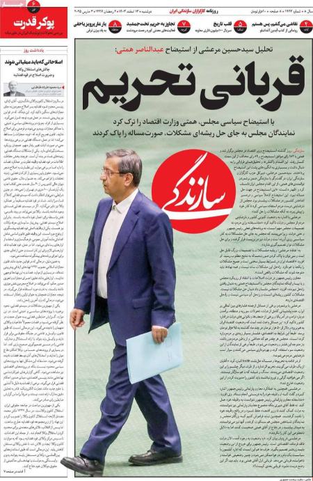 تیتر روزنامه ها،روزنامه های سیاسی و اقتصادی تیتر روزنامه ها،روزنامه های سیاسی و اقتصادی