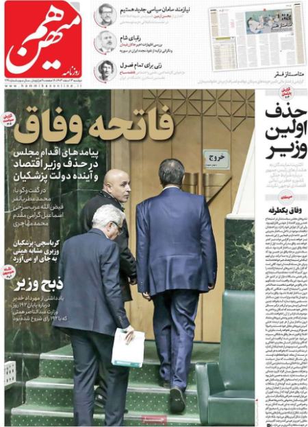 تیتر روزنامه ها،روزنامه های سیاسی و اقتصادی تیتر روزنامه ها،روزنامه های سیاسی و اقتصادی