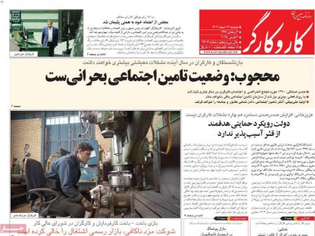 تیتر روزنامه ها،روزنامه های سیاسی و اقتصادی تیتر روزنامه ها،روزنامه های سیاسی و اقتصادی